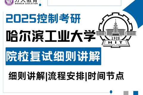 哈工建筑真题解析_核心考点分析与备考策略指南