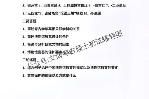 吉林大学国际商务专业真题解析_核心考点与近年命题趋势探析