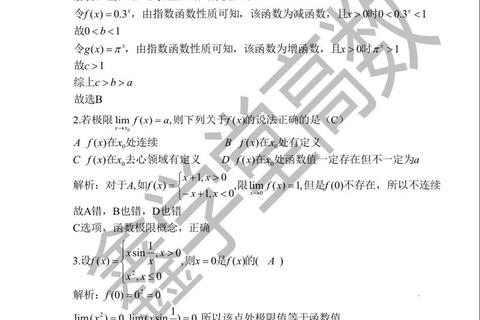 贵州大学916真题核心考点解析-备考策略与高频题型精讲