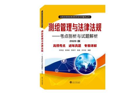 武汉大学经济学科真题解析_核心考点与备考策略深度剖析