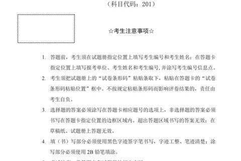 18考研英语一真题解析:核心考点与高频难点突破策略 18考研英语一真题解析:核心考点与高频难点突破策略