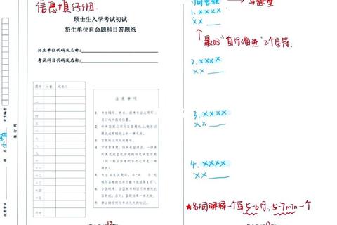 333真题免费获取指南_高效备考资料与答案解析速领通道