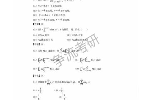 2015年数三考研真题答案精析_高频考点与解题思路详解