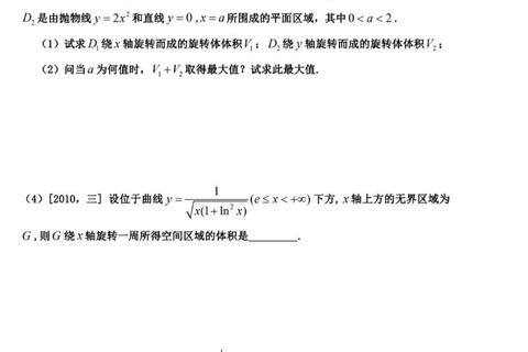 2000年数二考研真题解析_核心考点与解题技巧深度剖析