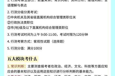 199真题答案精析：核心考点解析与高分备考策略指南
