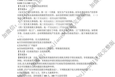 河北师905真题解析-命题趋势与核心考点深度探析
