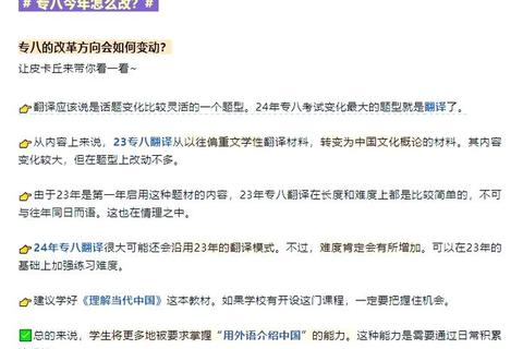 2008专八真题解析：语言难点与应试策略深度探讨