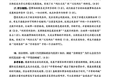 福建905联考真题解析及高频考点精要-备考策略全指南 福建905联考真题解析及高频考点精要-备考策略全指南