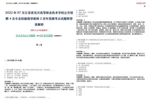 2022年专业课真题_高频考点解析与备考策略精要