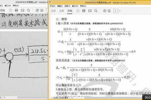 东华大学824真题答案解析_核心考点详解与备考策略指南