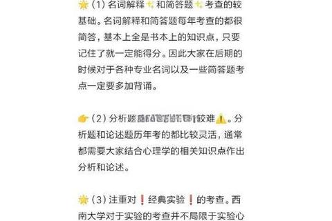 心理学312统考真题解析_西南大学考点分布与命题规律探析 心理学312统考真题解析_西南大学考点分布与命题规律探析