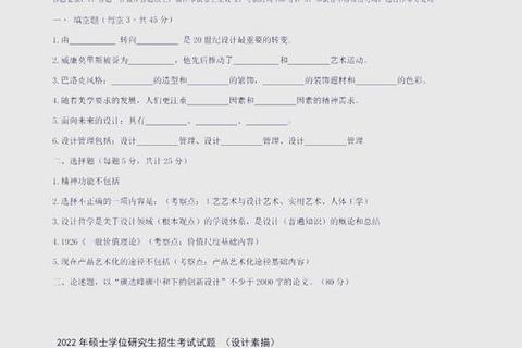 2017东华大学考研真题解析：核心考点与复习策略探析