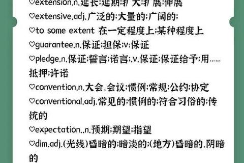 考研阅读真题高频词汇_科学记忆策略与提分攻略