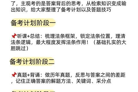 司法考试真题_高频考点解析与备考策略全攻略