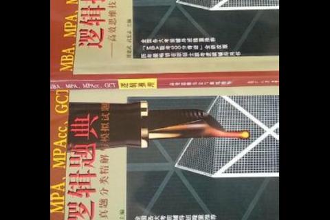 GCT真题深度解析：高频考点与备考策略精讲