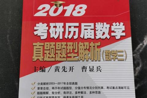 2018EMBA真题深度解析_核心考点与实战应用策略探讨