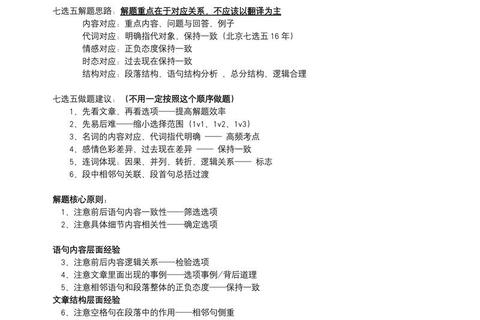 张紫潮真题精析：核心考点解析与解题策略突破