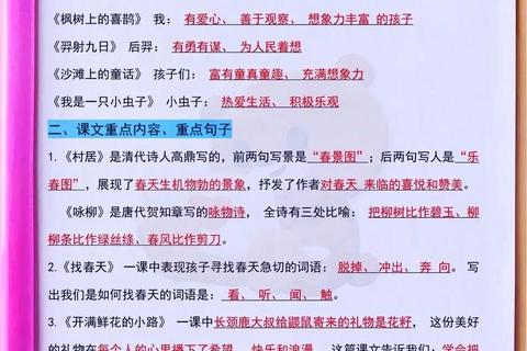 866语文真题解析_核心考点与备考策略深度剖析