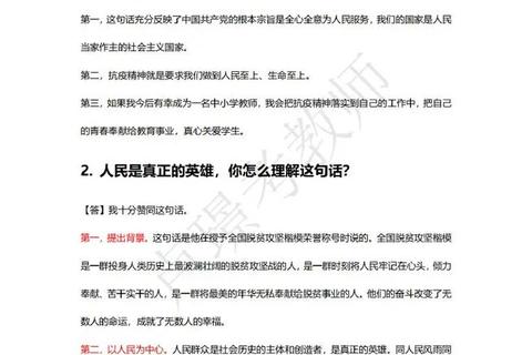 外新史真题高频考点解析_历年试题精要及复习策略指南