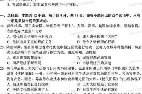 历史历年真题解析_近五年高频考点与命题趋势分析 历史历年真题解析_近五年高频考点与命题趋势分析