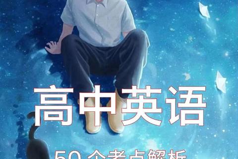 18英一真题深度解析：高频考点与答题技巧精讲