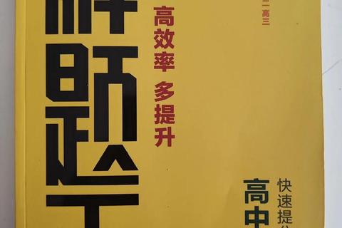 725数学真题_高频考点解析与高效提分策略指南