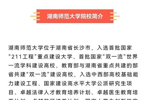 湖南师范大学电影学真题解析-高频考点与命题趋势探析