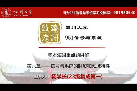 川大管科真题解析_核心考点深度剖析与备考策略精讲