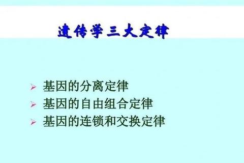 遗传学高频考点解析：基因分离定律与显隐性关系题型精讲