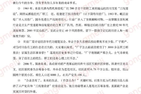 川考真题核心解析：高频考点与备考策略深度剖析