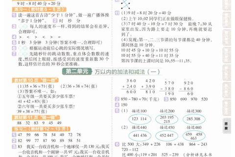 2014年数学三真题答案解析-核心考点与解题思路精讲