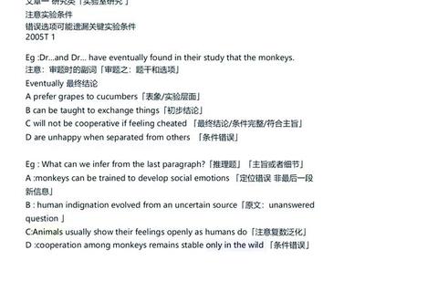 考研英语阅读翻译真题精析_高分突破与备考策略