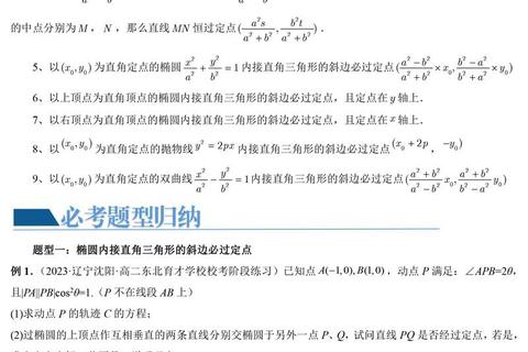 数学考研真题_高频考点解析与备考策略-重点题型突破及解题技巧 数学考研真题_高频考点解析与备考策略-重点题型突破及解题技巧