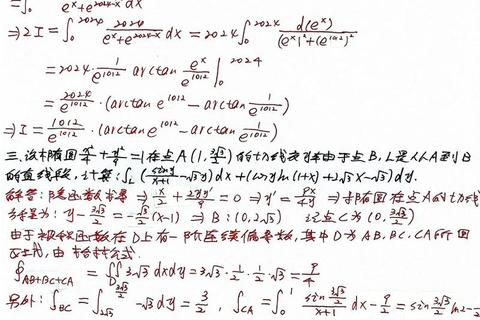 河南大学数学考研真题解析-核心考点与解题思路剖析
