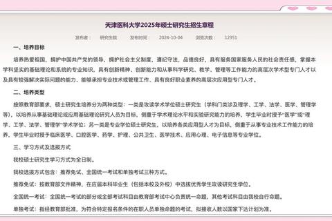 天津医科大学考研真题_高频考点解析与复习策略精要 天津医科大学考研真题_高频考点解析与复习策略精要