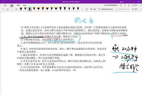管理类联考真题解析：核心考点与高效备考策略剖析