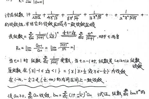 2001年数一真题解析_核心考点与解题技巧深度剖析