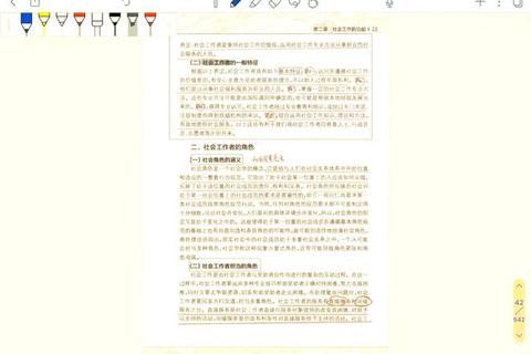 南开社会工作考研真题解析_核心理论与实务应用重点探析 南开社会工作考研真题解析_核心理论与实务应用重点探析