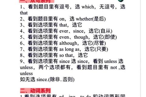 英语历年真题解析：高频考点与答题技巧全突破