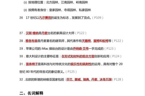 827设计基础真题解析_高频考点突破与创意实践指南
