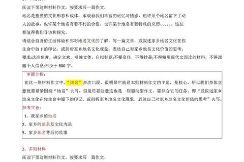 396作文真题解析：核心论点提炼与高分素材应用策略