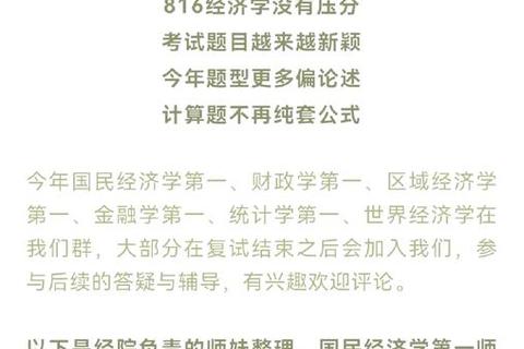 辽师大847考研真题解析_高频考点与备考策略深度剖析