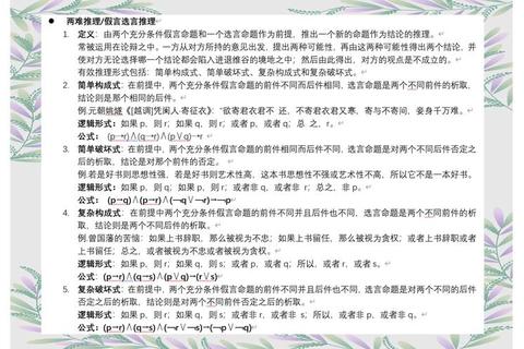 2009年真题核心考点解析_命题规律与备考策略探析