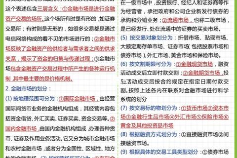 931经济综合真题解析：核心考点与高频题型深度剖析