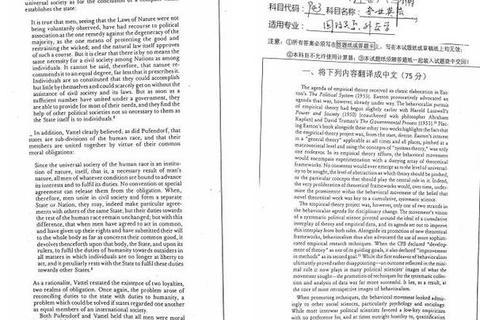 南京大学国际关系真题解析_命题趋势与备考策略精要