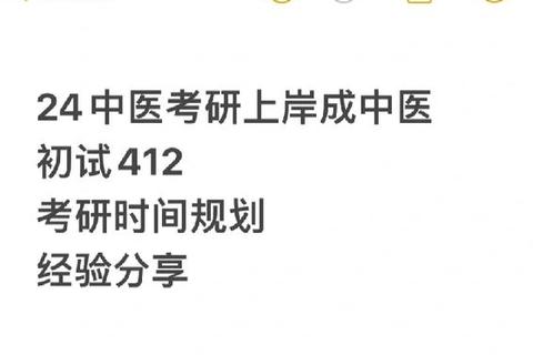 中医考研真题解析_高频考点精粹与备考策略汇总