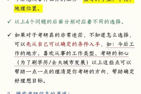 考研真题购买指南：高效获取方法与可靠渠道解析
