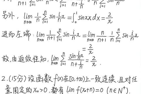 人大623真题解析_核心考点梳理与备考策略深度探究 人大623真题解析_核心考点梳理与备考策略深度探究