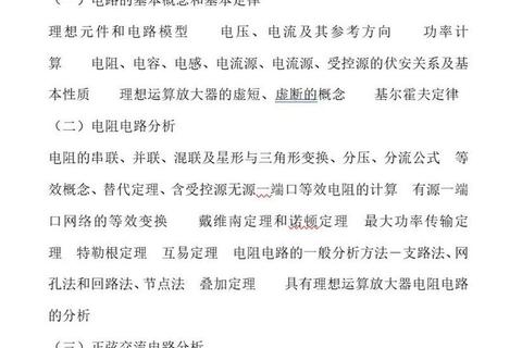 南航819真题核心解析_高频考点与备考策略精讲