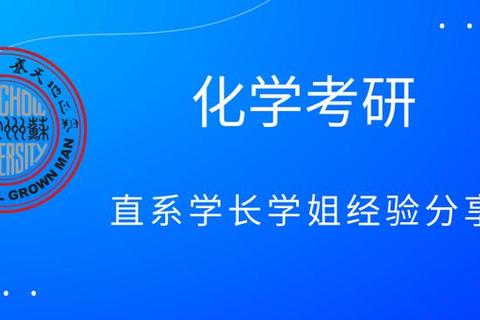 苏州大学有机化学考研真题解析_高频考点与备考策略精讲